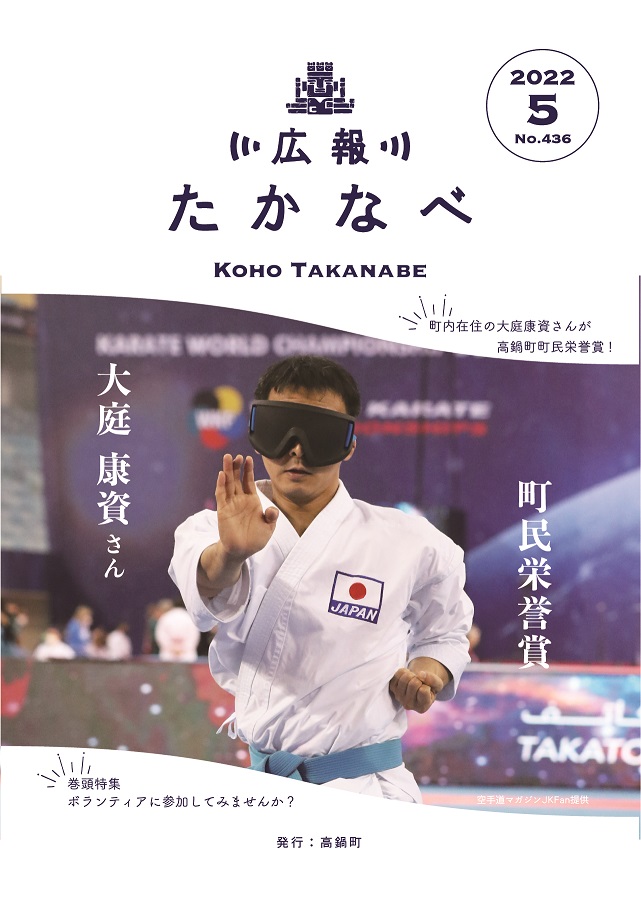 kohotakanabe436