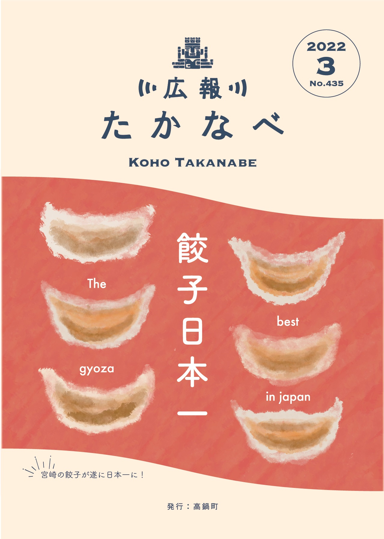435号表紙