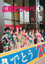 平成31年1月25日号の表紙