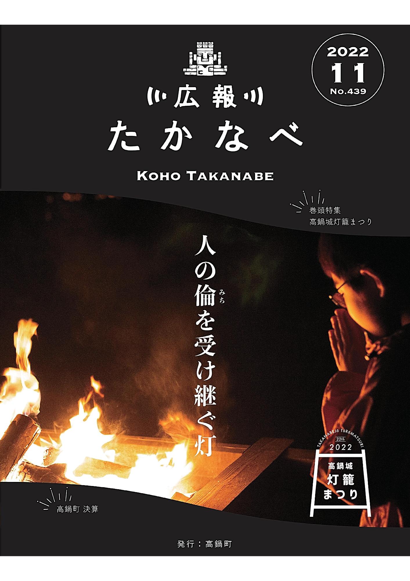koho439cover