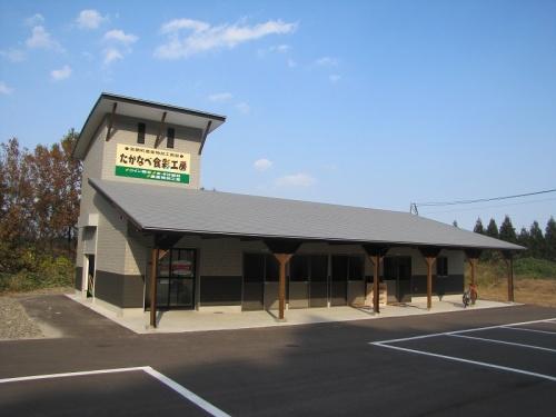 「たかなべ食彩工房」外観の写真