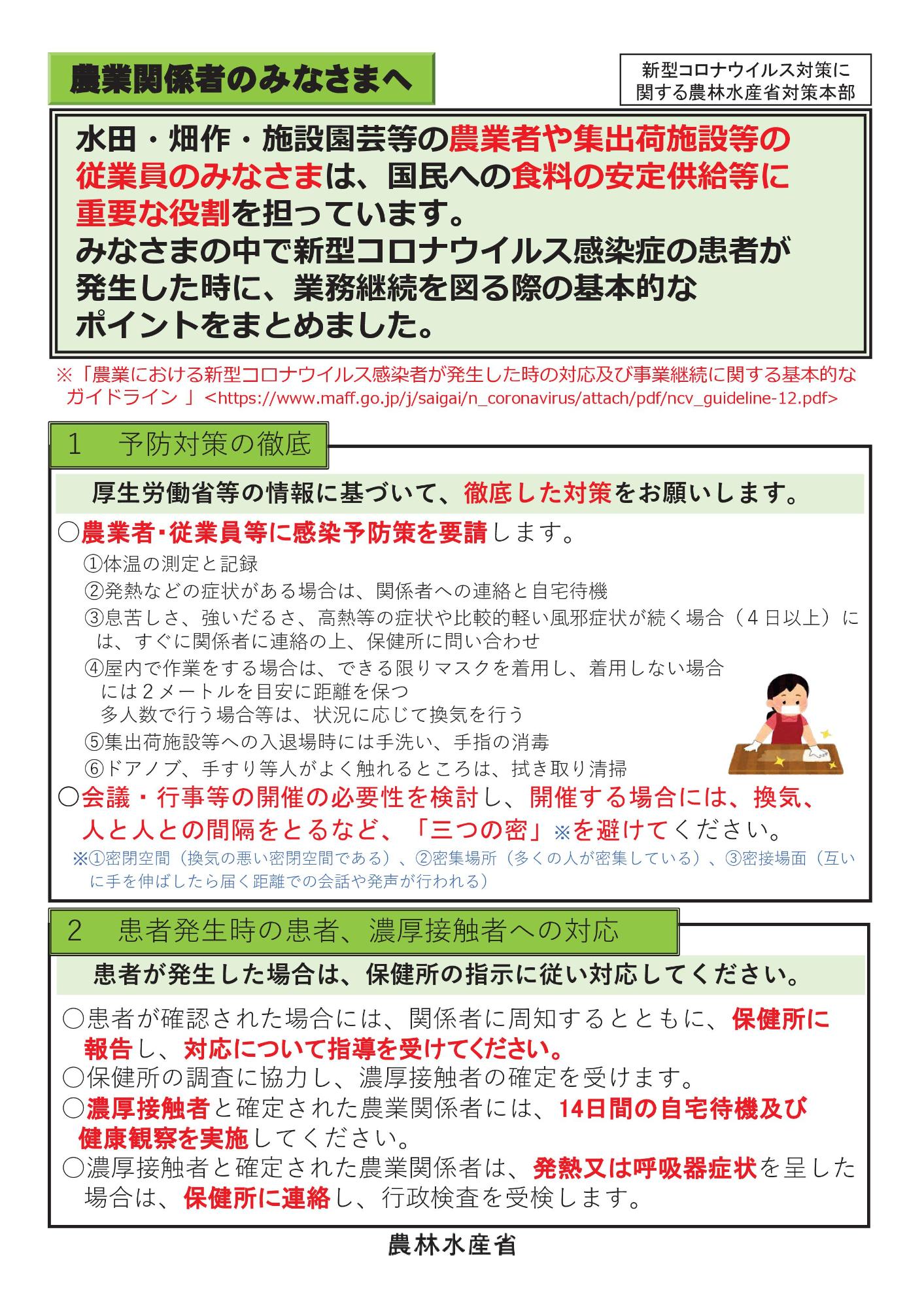 ガイドライン1