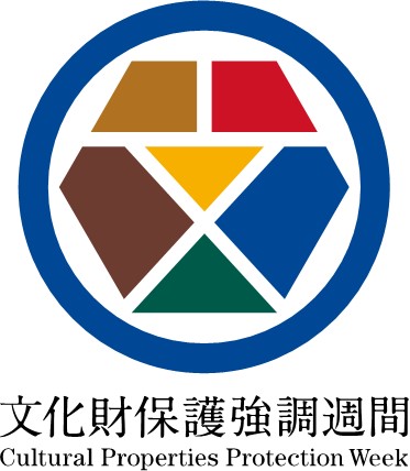 文化財保護強調週間ロゴマーク