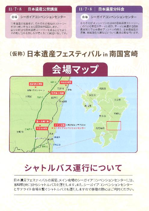 nihonisanchirashi_ura