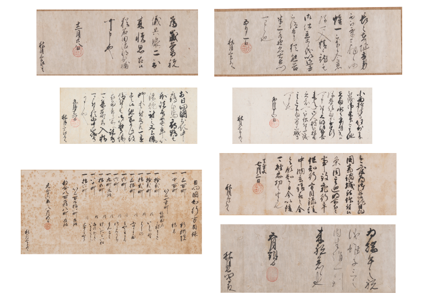 朱印状(豊臣秀吉、徳川家康)