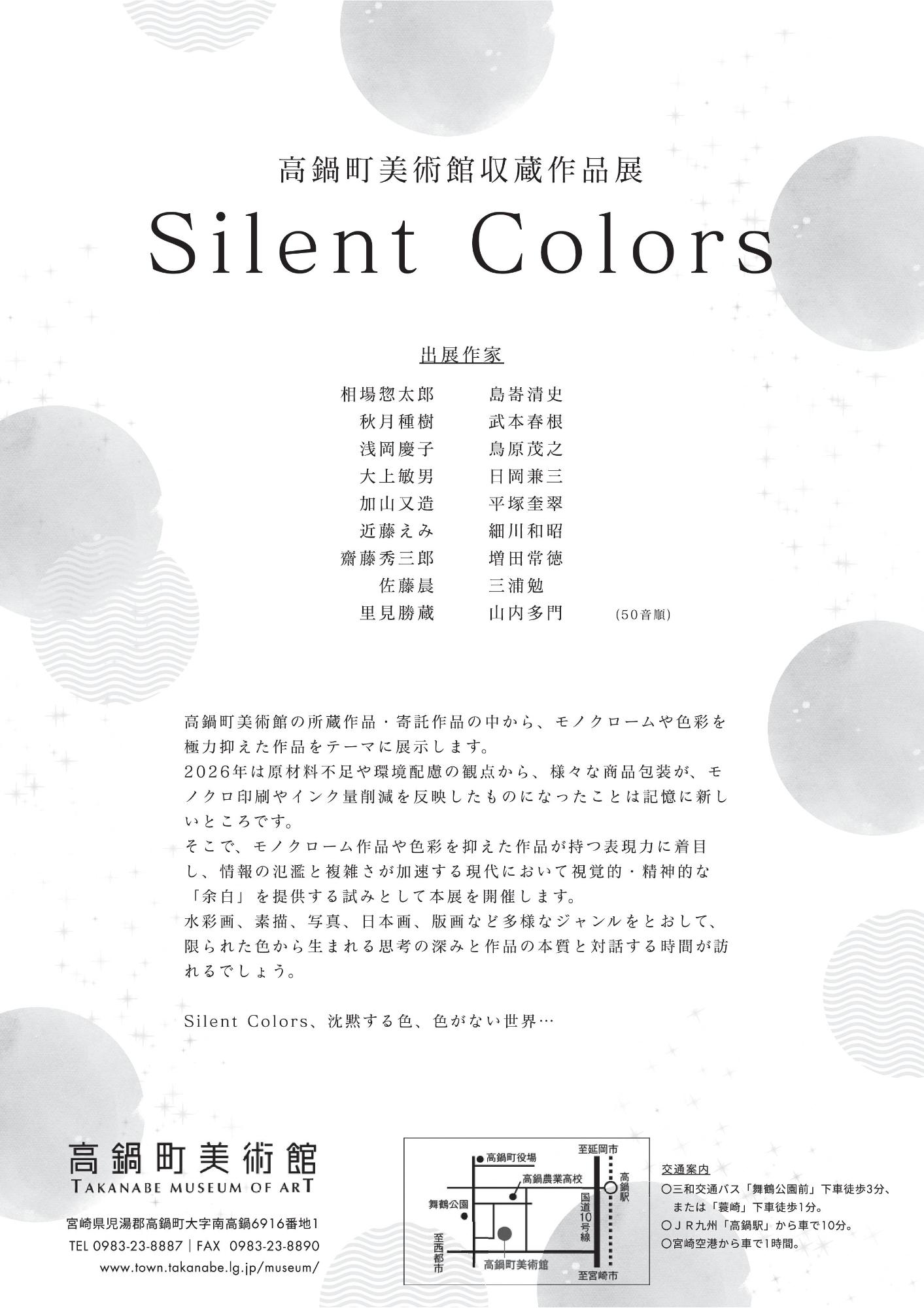 フライヤーうら