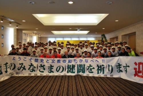 桐蔭横浜大学キャンプインの写真