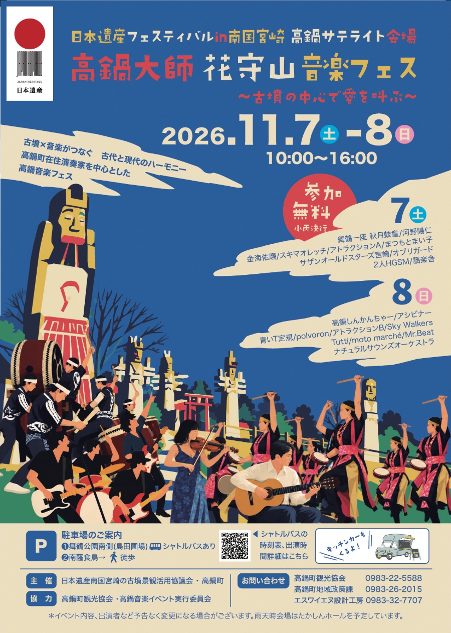 20261107-08チラシ