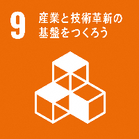 SDGsの17の目標ロゴ9