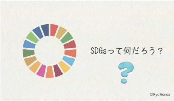 SDGs動画リンク2