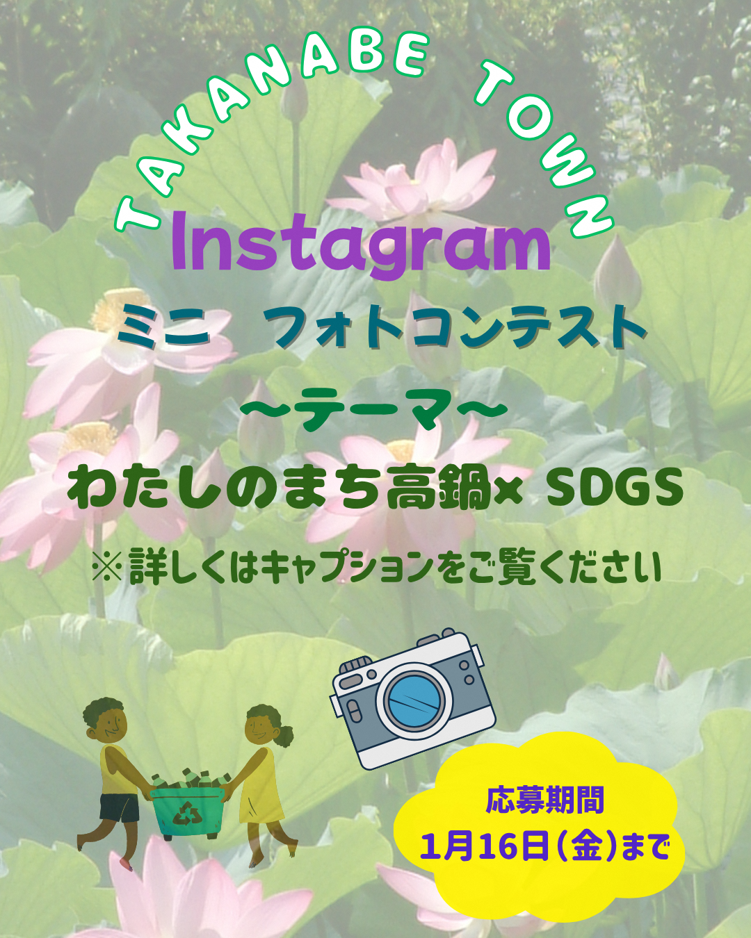 ミニフォトコンテスト