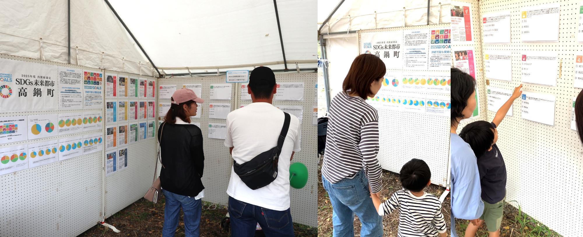SDGsブース