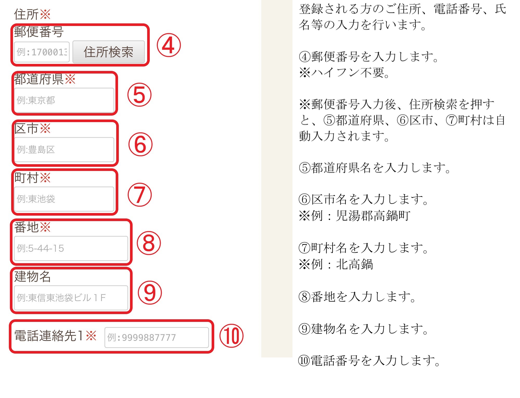 登録内容3