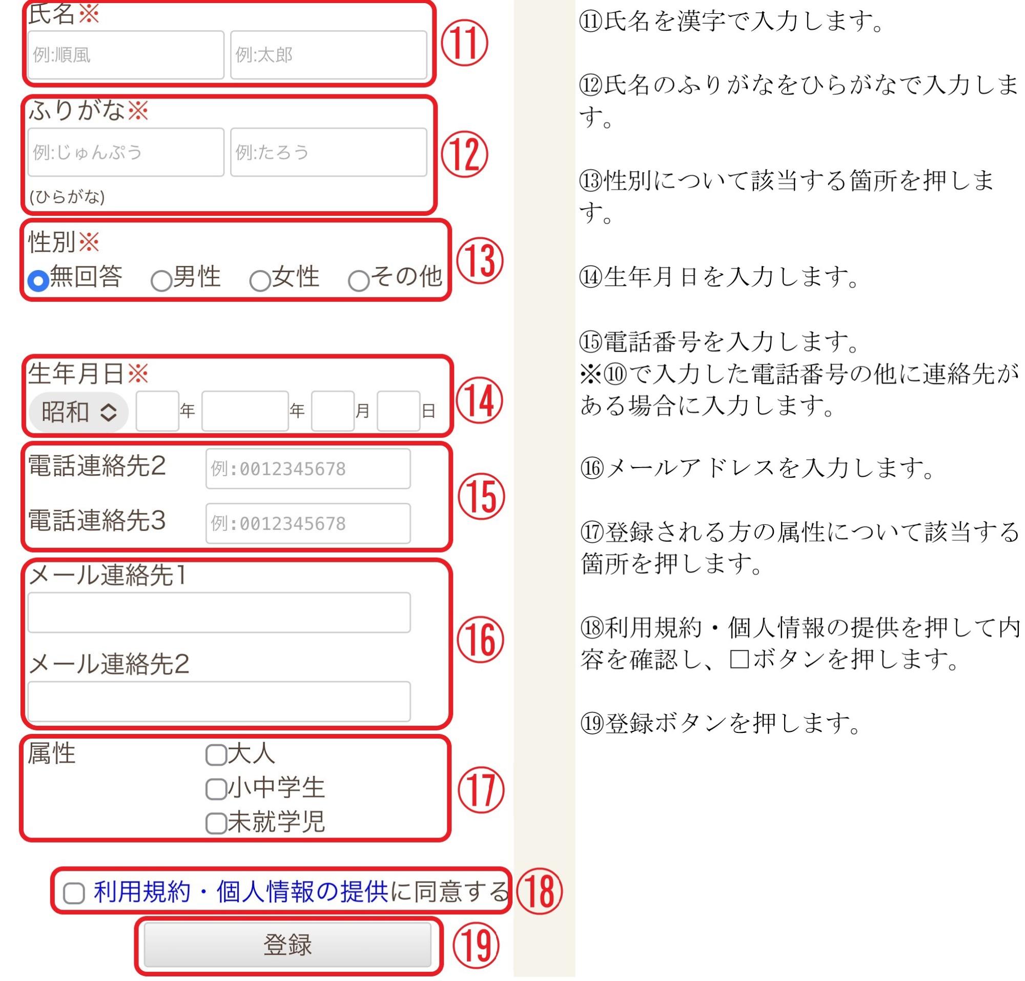 登録内容3