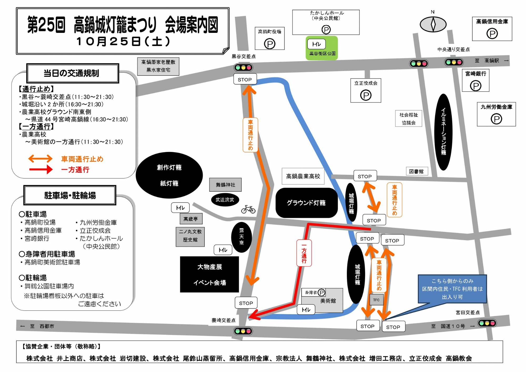 高鍋城灯籠チラシ裏面