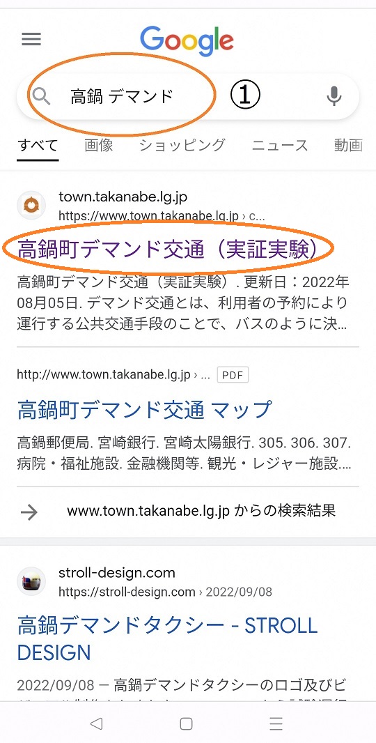 予約画面まで1