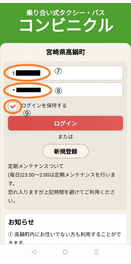 WEB予約1