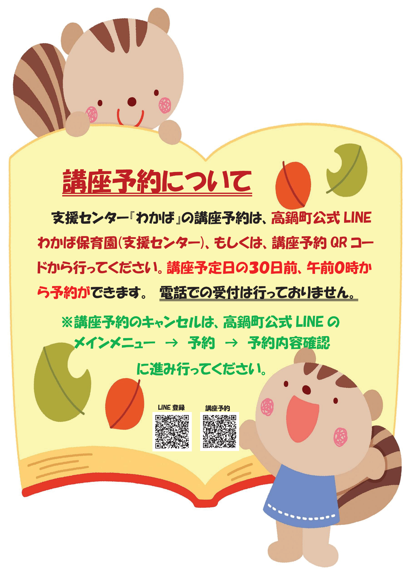 講座予約4