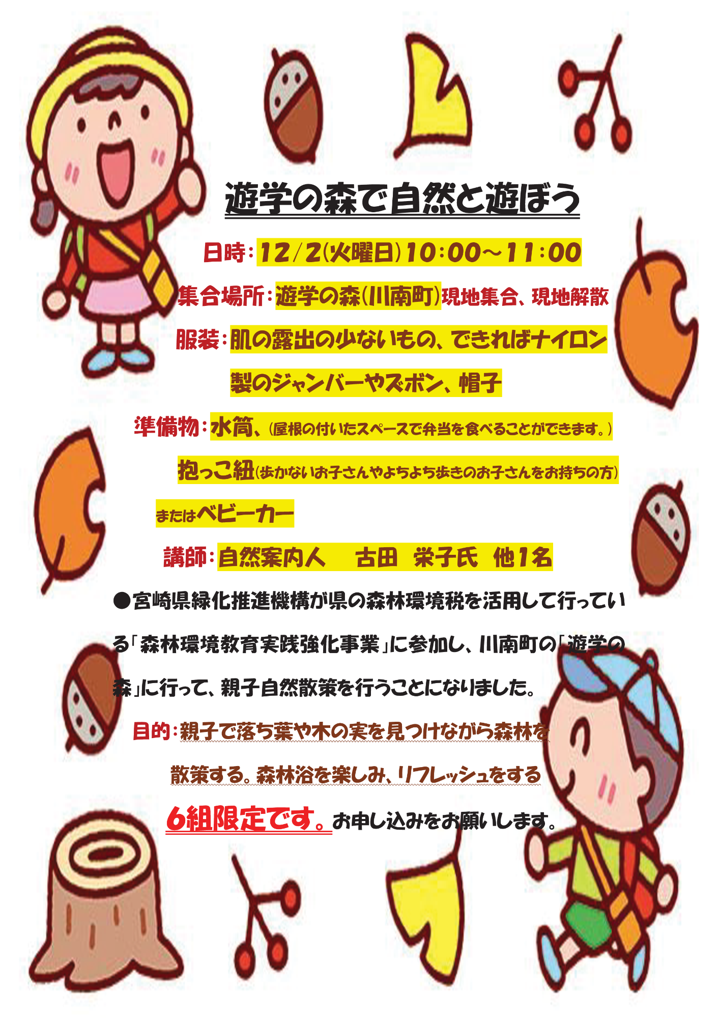 遊学の森散策r7