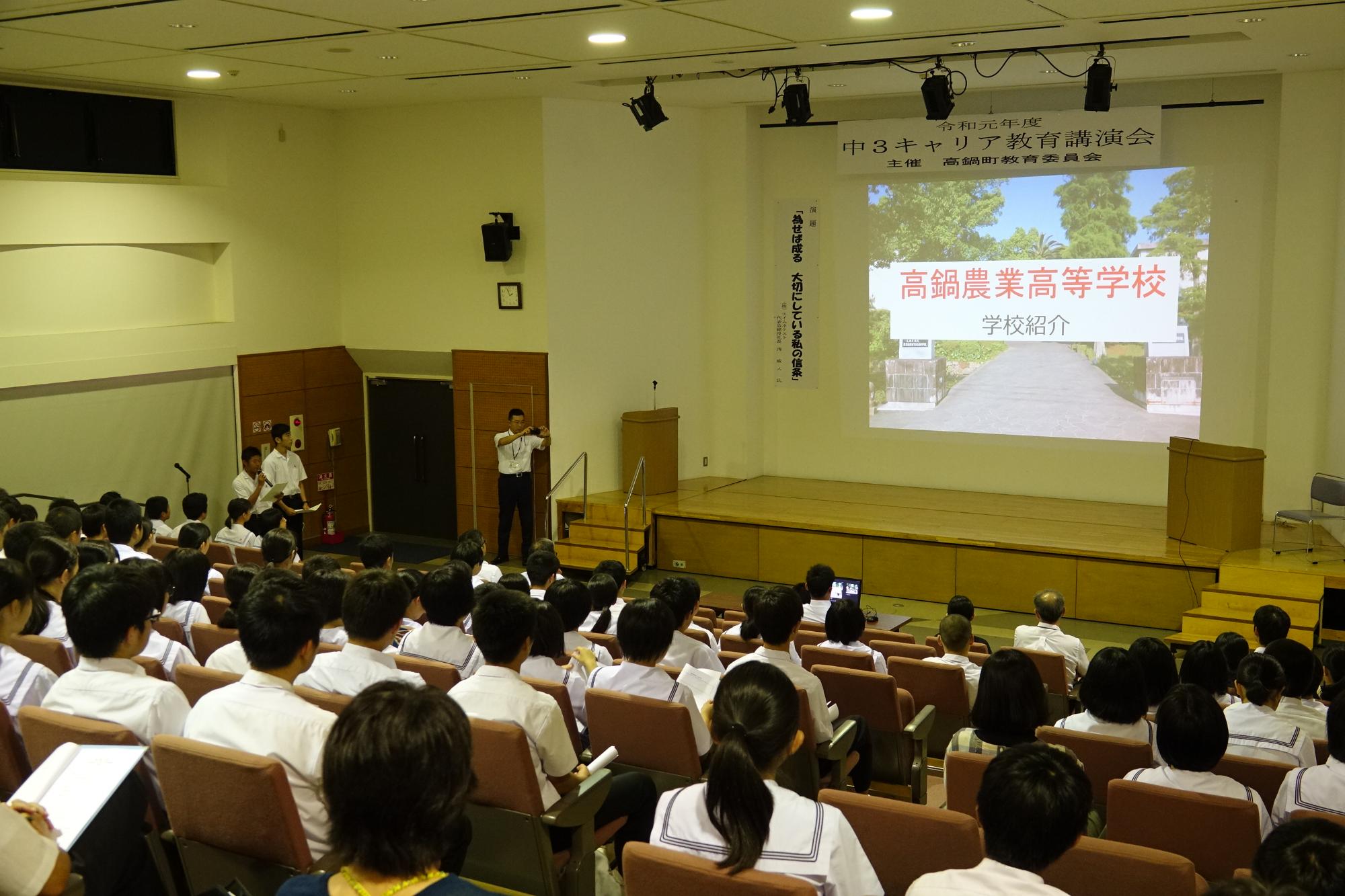 高鍋農業高校の紹介