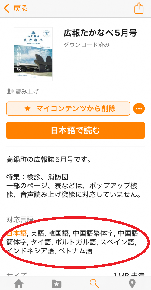 カタログポケット操作説明