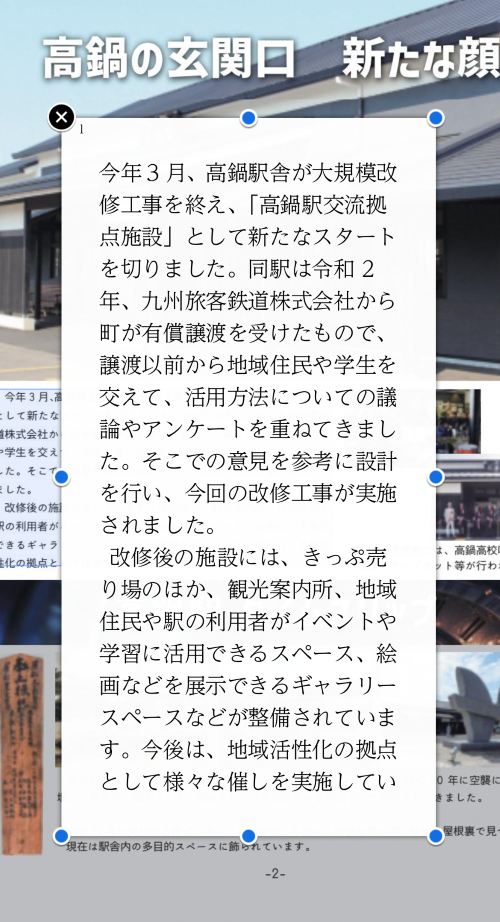 カタログポケット操作説明