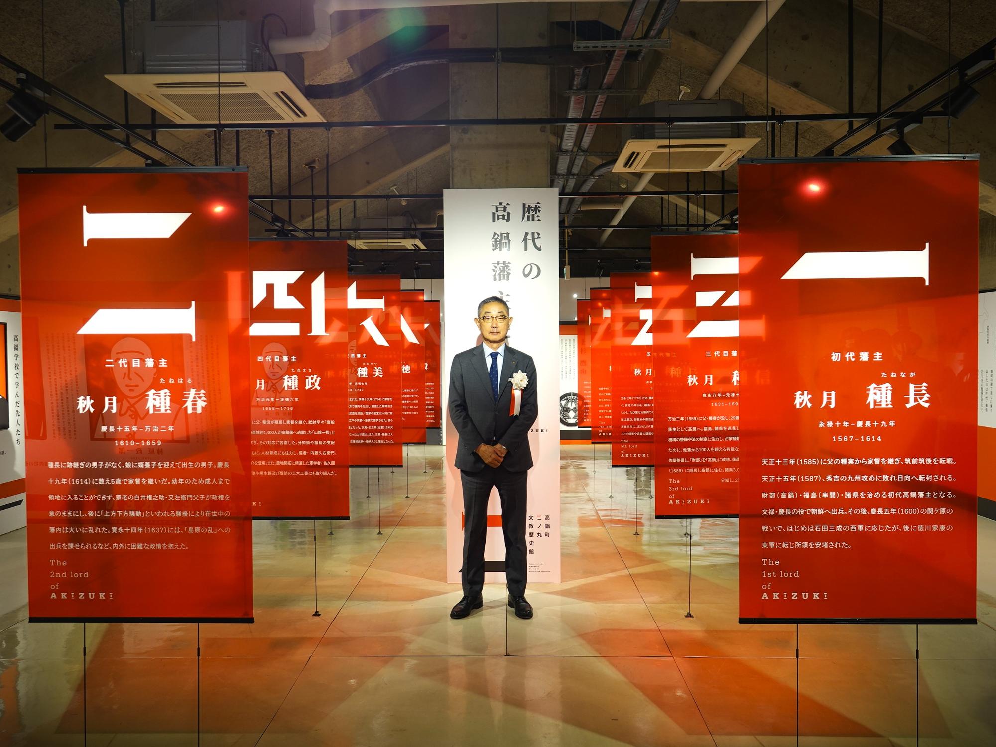 二ノ丸文教歴史館