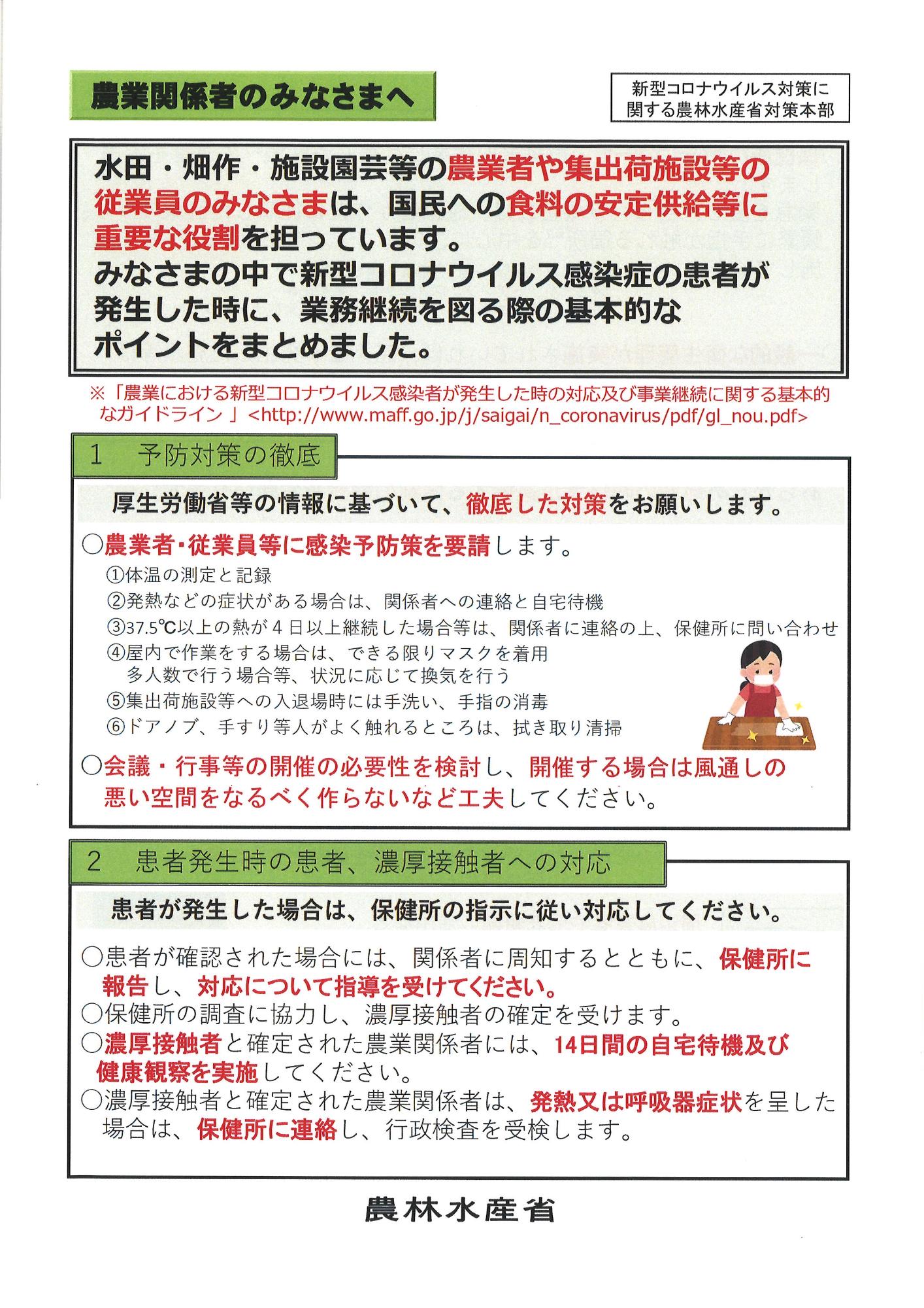 コロナ対策1