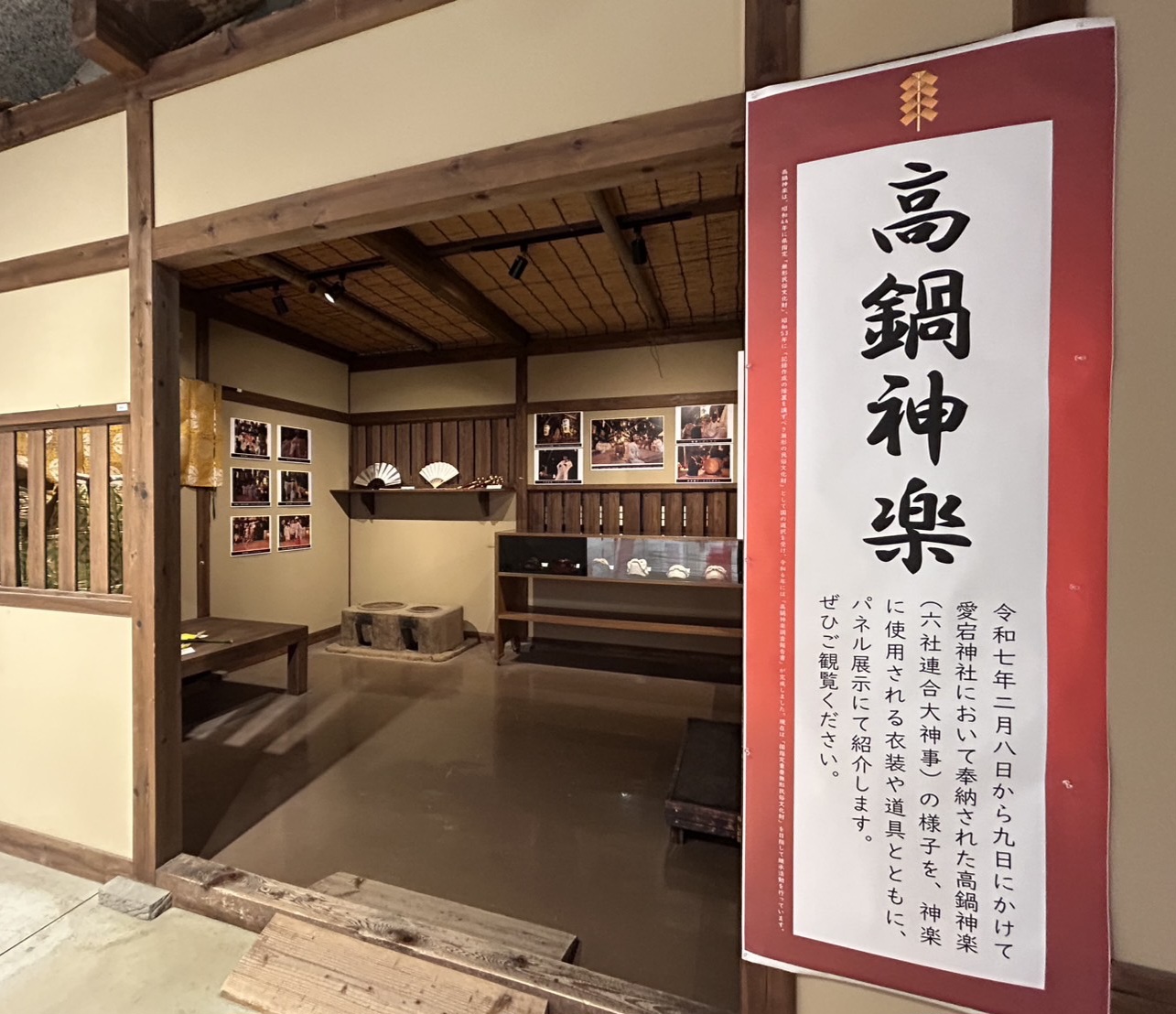高鍋神楽パネル展