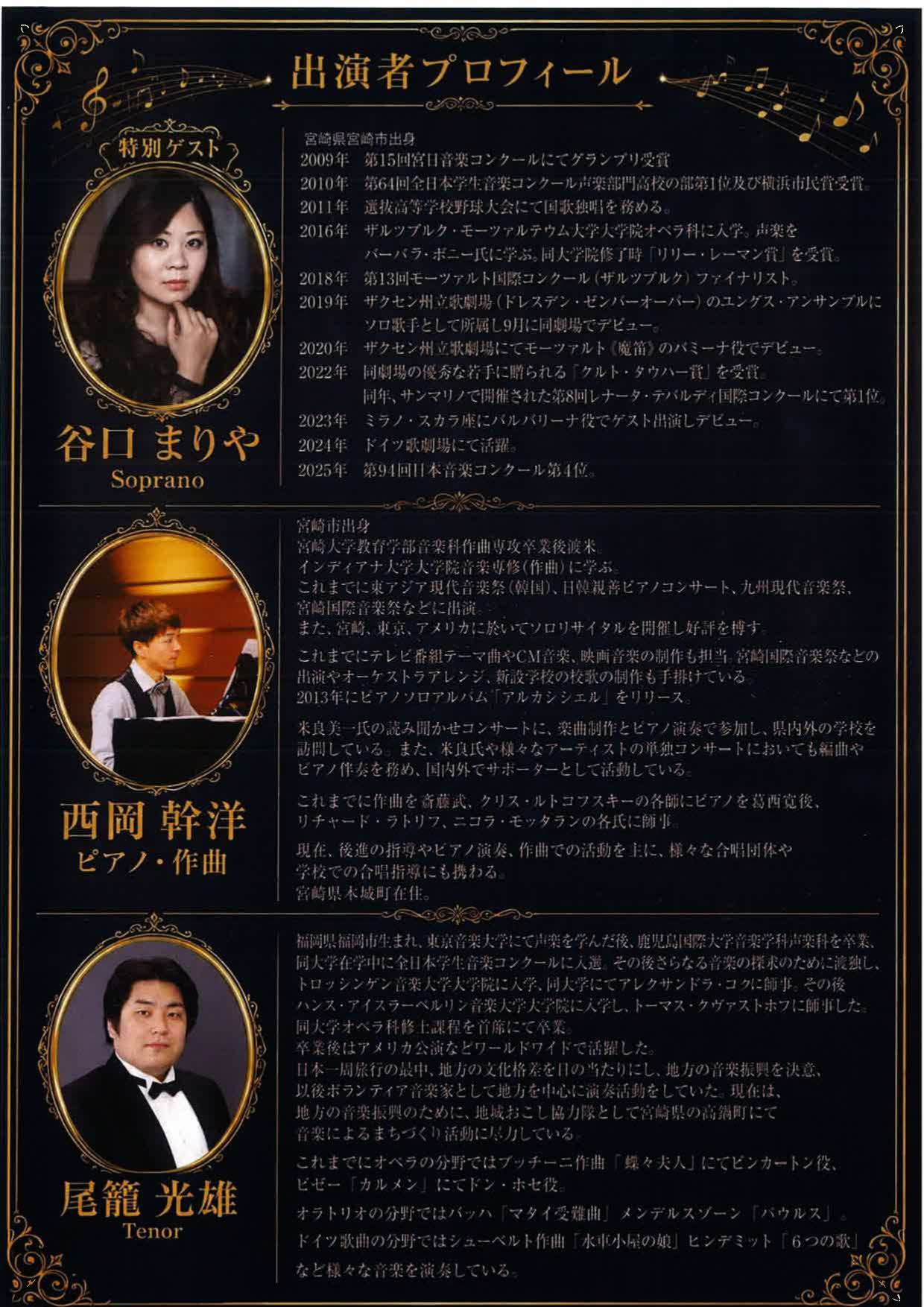 チャリティーコンサート
