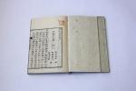 洗心洞剳記(下)の写真5