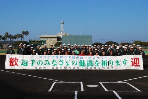 名古屋商科大学硬式野球部の写真