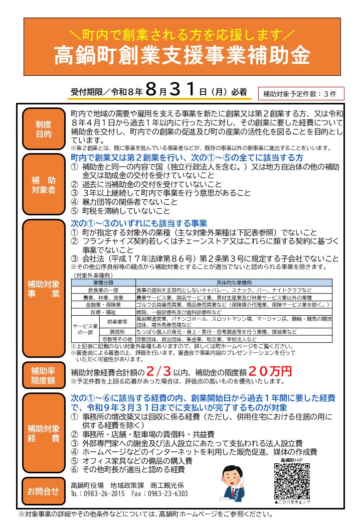 チラシ