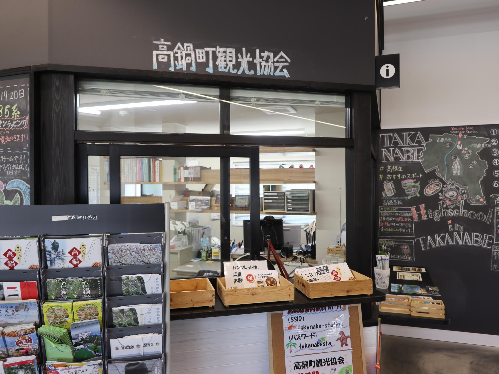 高鍋町観光協会