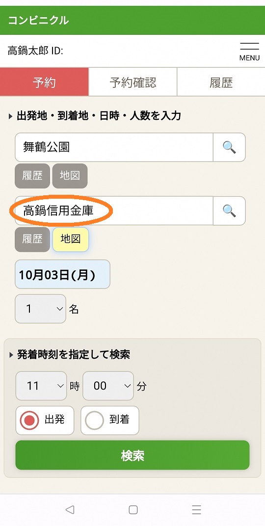 WEB予約地図4