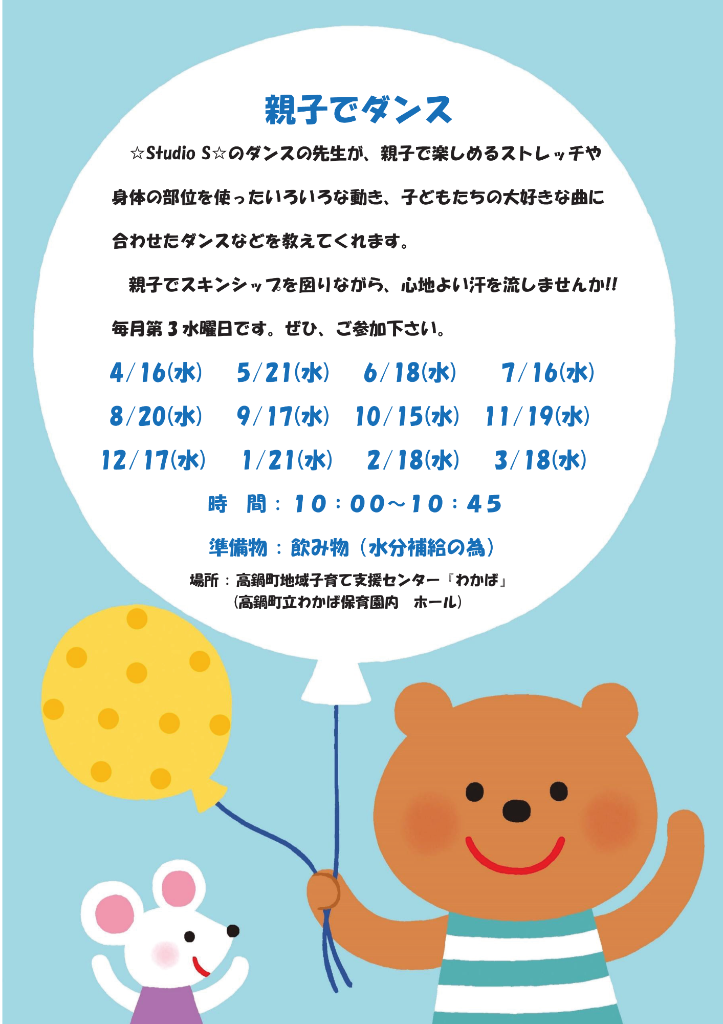 R7親子でダンス2