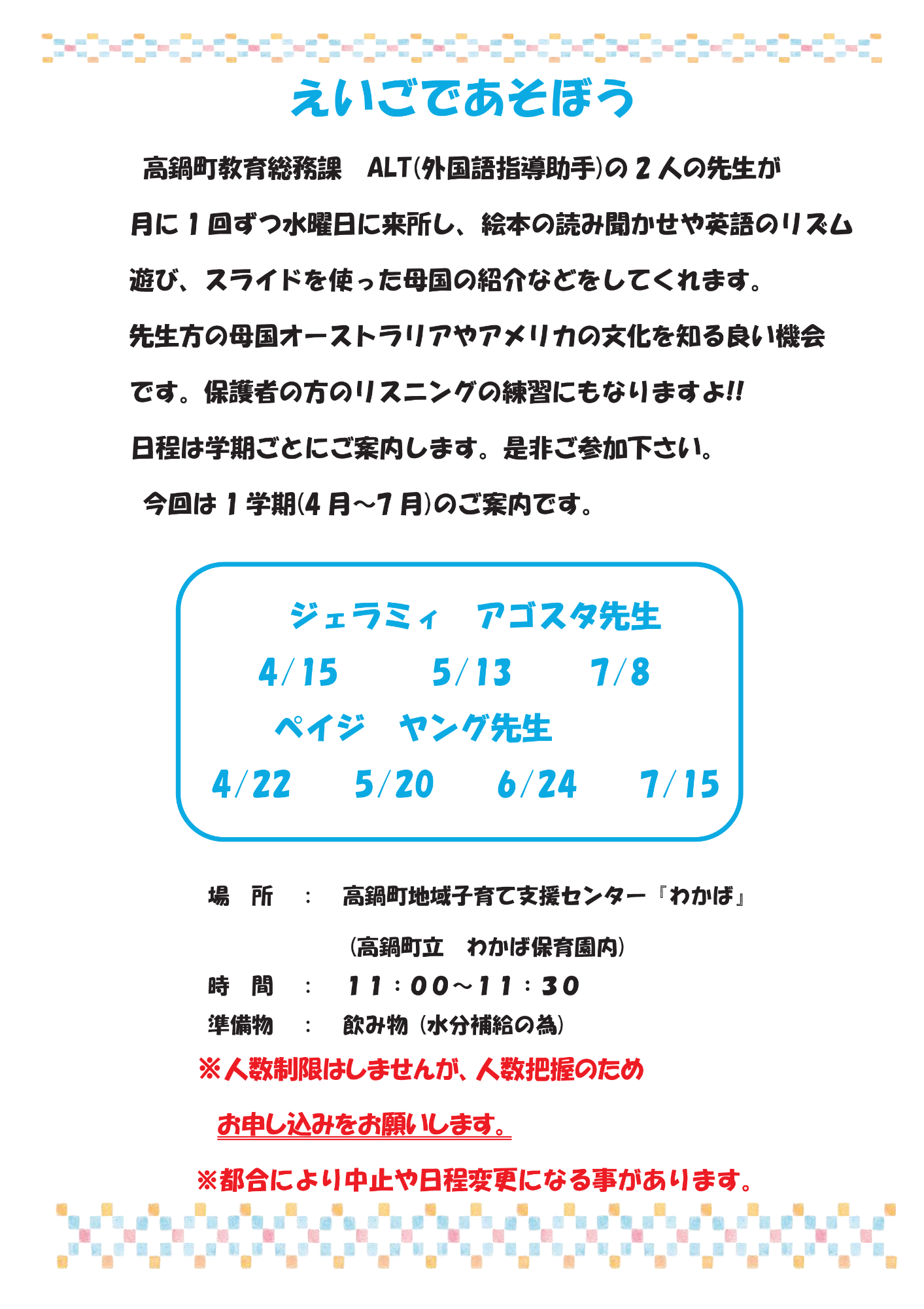 r8英語で遊ぼう