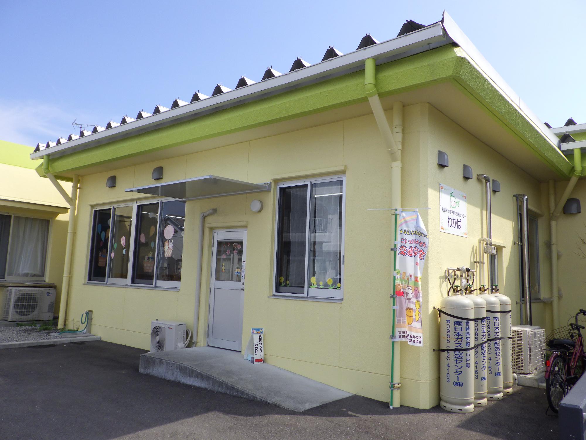 支援センター写真